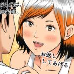 お供えものは、僕の全部。 ー帰省先で出会った狐の少女ー お供えものは、僕の全部。 ー帰省先で出会った狐の少女ー