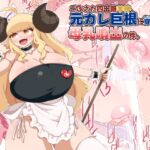 ごぶさた四十路羊神、元カレ巨根に穿られ母乳噴出の件。 ごぶさた四十路羊神、元カレ巨根に穿られ母乳噴出の件。