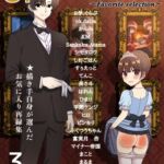 SpanKINGDOM Favorite Selection(2026年3月号) -月刊スパンキングアンソロジー- SpanKINGDOM Favorite Selection(2026年3月号) -月刊スパンキングアンソロジー-