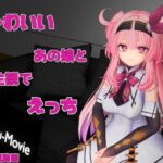 かわいいあの娘と主観でえっち かわいいあの娘と主観でえっち