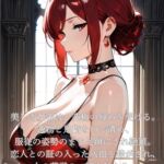【ファンタジー/没落/女王/巨乳堕落/お姉さん】 〜紅蓮の女帝、雌犬に堕つ編5〜老いた帝王の征服録 暴君は高貴なる王妃・騎士・聖女を悉く支配する 【ファンタジー/没落/女王/巨乳堕落/お姉さん】 〜紅蓮の女帝、雌犬に堕つ編5〜老いた帝王の征服録 暴君は高貴なる王妃・騎士・聖女を悉く支配する