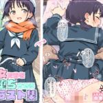 少女たちを即堕ちさせるイラスト集 少女たちを即堕ちさせるイラスト集