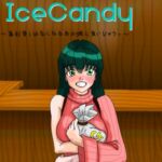 IceCandy 高利貸しは気になるあの娘に貢いじゃうっ IceCandy 高利貸しは気になるあの娘に貢いじゃうっ