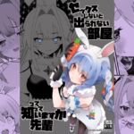 セックスしないと出られない部屋って知っていますか先輩 セックスしないと出られない部屋って知っていますか先輩