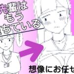 先輩はもう堕ちている 先輩はもう堕ちている