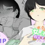 粘着カイロと低周波マッサージで男の娘のポルチオ開発 女の子ボクに教えてください!2 粘着カイロと低周波マッサージで男の娘のポルチオ開発 女の子ボクに教えてください!2