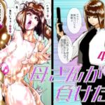 母さんが負けた。〜捜査官の母、変態ふたなり軍団のメス豚肉便器に堕つ〜 母さんが負けた。〜捜査官の母、変態ふたなり軍団のメス豚肉便器に堕つ〜