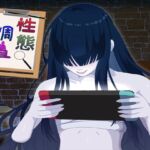 性態調査19 性態調査19