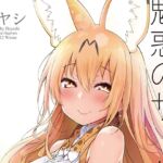 魅惑のサーバル姉さん 魅惑のサーバル姉さん