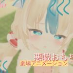 恋事屋アニメーション 悪戯おもちゃ屋 恋事屋アニメーション 悪戯おもちゃ屋