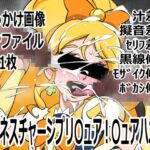 「ハピネスチャージプリ〇ュア!」〇ュアハニー 「ハピネスチャージプリ〇ュア!」〇ュアハニー