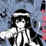 魔法お嬢様の料理大惨事 魔法お嬢様の料理大惨事