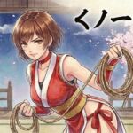 くノ一楓の調教 逆転快楽地獄編 CV伊藤ノア KU100 くノ一楓の調教 逆転快楽地獄編 CV伊藤ノア KU100