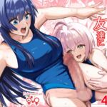 ふたなり委員長は友達に欲情したくない! ふたなり委員長は友達に欲情したくない!