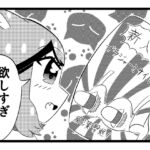 えろ4コマ#2「新作」 えろ4コマ#2「新作」