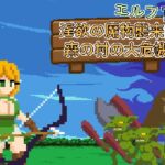 エルフTD- 淫欲の魔物襲来!森の村の大危機! エルフTD- 淫欲の魔物襲来!森の村の大危機!