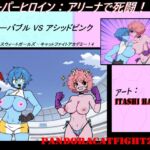 スーパーヒロイン:アリーナで死闘!_ スーパースウィートガールズ – キャットファイトアカデミー!4 スーパーヒロイン:アリーナで死闘!_ スーパースウィートガールズ – キャットファイトアカデミー!4