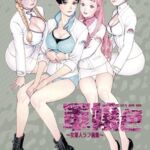 軍嬢色~女軍人ラフ画集~ 軍嬢色~女軍人ラフ画集~