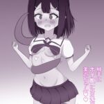 触手にボテ腹にされちゃった美遊ちゃん!! 触手にボテ腹にされちゃった美遊ちゃん!!