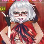 狼にご用心♡ 狼にご用心♡