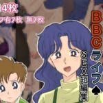 ママと息子のBBCライフ♠︎ ママと息子のBBCライフ♠︎