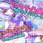 でべそ凸責め~時々くすぐりショート集~ でべそ凸責め~時々くすぐりショート集~