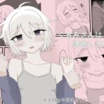 くるみさんは誘惑したい くるみさんは誘惑したい