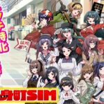 影身町SIM 影身町SIM