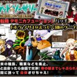 ポケット★ソーサリー 女神転精デモニカフュージョン【大型パッチ】 ポケット★ソーサリー 女神転精デモニカフュージョン【大型パッチ】