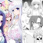 セミナーとパジャマHする本 セミナーとパジャマHする本