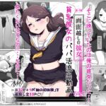 画面越しの彼女~貧乳彼女のパパ活流出動画・file.01~ 画面越しの彼女~貧乳彼女のパパ活流出動画・file.01~