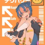 シャケクマ・H・デリバリー シャケクマ・H・デリバリー