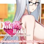 ドキボキ国際ヘンタイ語学学校-校長先生から、あなただけへの特別な警告 ドキボキ国際ヘンタイ語学学校-校長先生から、あなただけへの特別な警告