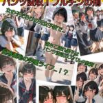 いじめっ娘倶楽部のSPH文庫 私立空想学園♡パンツ没収!フルチンの刑 【第1~3話】 いじめっ娘倶楽部のSPH文庫 私立空想学園♡パンツ没収!フルチンの刑 【第1~3話】