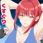 くすぐりJK11無表情なマキ○さんを笑い狂わせる くすぐりJK11無表情なマキ○さんを笑い狂わせる