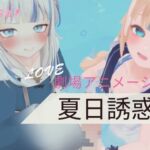 恋事屋アニメーション 夏日誘惑日記 恋事屋アニメーション 夏日誘惑日記