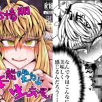 発情期↓本能堕ち↓生交尾 発情期↓本能堕ち↓生交尾