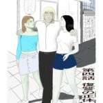 サイレンキャッツ 第四話 復讐の正体 その一 サイレンキャッツ 第四話 復讐の正体 その一