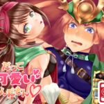 だって可愛いんだもん♡ だって可愛いんだもん♡