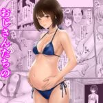 秘密の孕ませ倶楽部 秘密の孕ませ倶楽部