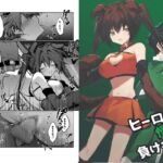 ヒーローは怪人に負けない!3 ヒーローは怪人に負けない!3