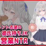 タレント志望の彼氏持ちJK枕営業NTR タレント志望の彼氏持ちJK枕営業NTR