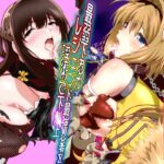 最弱忍者がレジェンド最強忍者を淫術で下剋上 禁呪乃二恋憎奸逆の術 最弱忍者がレジェンド最強忍者を淫術で下剋上 禁呪乃二恋憎奸逆の術