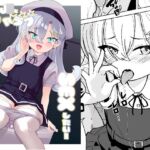 なまいきJ〇とイチャラブSEXしたい! なまいきJ〇とイチャラブSEXしたい!