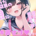 好きだった耳かき店員の娘が店番してたので無理言って耳かきしてもらった挙げ句手コキ裏オプまでしてもらう 好きだった耳かき店員の娘が店番してたので無理言って耳かきしてもらった挙げ句手コキ裏オプまでしてもらう