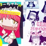 シスターちゃんの裏チャンネル - オナ配信しちゃうよ! シスターちゃんの裏チャンネル - オナ配信しちゃうよ!