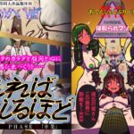 しればしるほど PHASE VI 「卒業」 しればしるほど PHASE VI 「卒業」