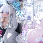 それは、悠久の純愛録 それは、悠久の純愛録