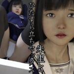 朱里とひたすら立ちセックス 朱里とひたすら立ちセックス