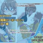 ふたなりヒロピン 警察戦隊ピーポースリー・イエロー編 ふたなりヒロピン 警察戦隊ピーポースリー・イエロー編